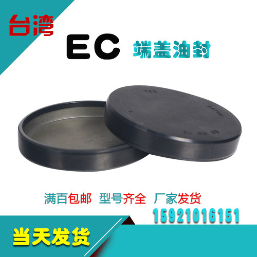EC端盖油封油堵封盖闷盖30/32/37/38/4/5/6/7/8/34*18/35*4.5