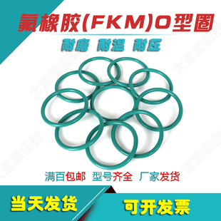 氟橡胶O型圈密封圈线径 2.65内径 22.4 23.6 26.5 31.5 41.2 46.2