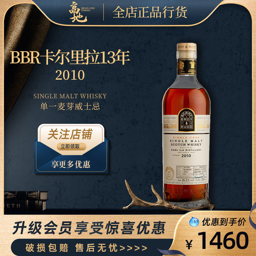 BBR卡尔里拉13年单一麦芽威士忌