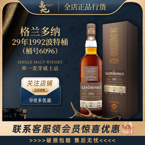 格兰多纳1992波特桶29年威士忌