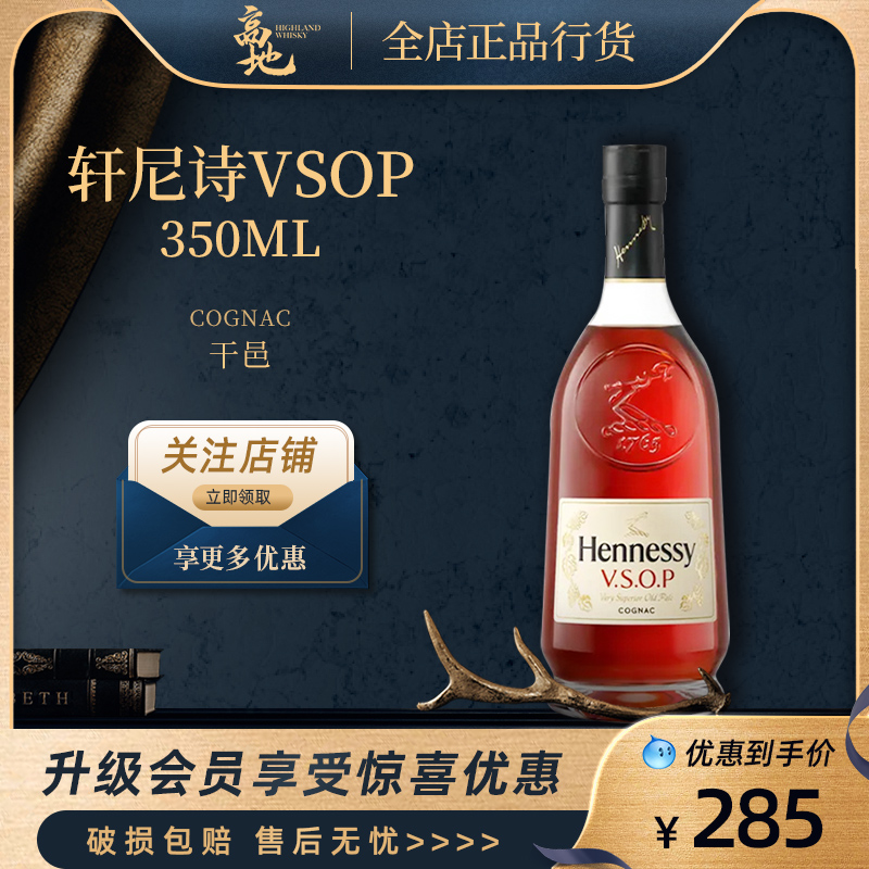 干邑白兰地法国进口洋酒