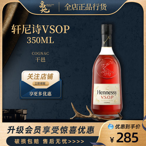 干邑白兰地法国进口洋酒