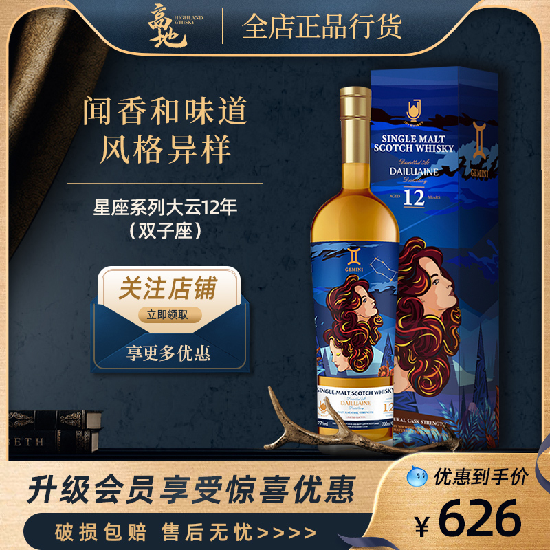 闻香和味道风格异样威士忌