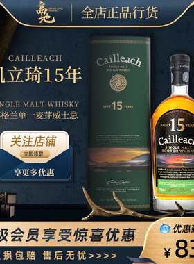 【高地】凯立琦15年英国进口单一麦芽威士忌酒正品行货Cailleach
