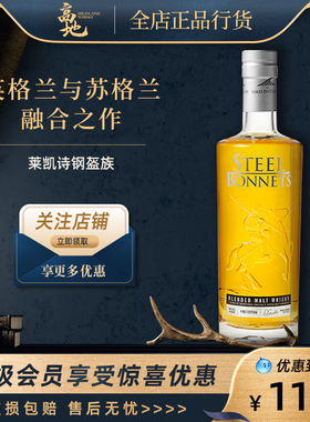 【高地】莱凯诗钢盔族英格兰单一麦芽威士忌进口洋酒Lakes正品行
