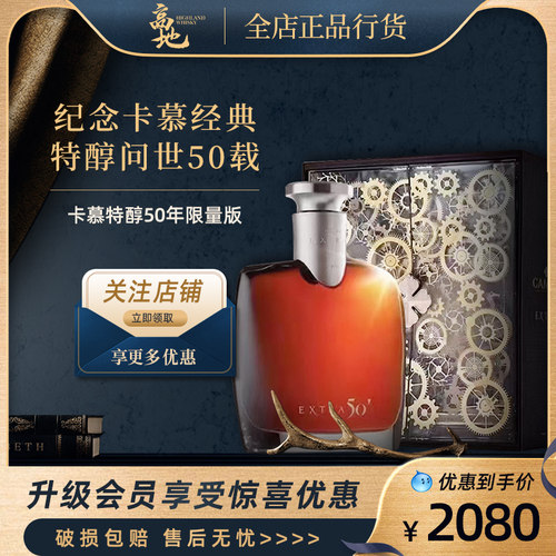 50年限量版干邑白兰地