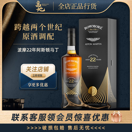 高地波摩22年阿斯顿马丁