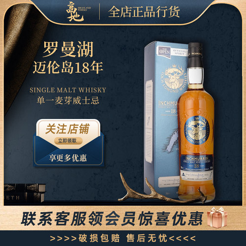 罗曼湖迈伦岛18年威士忌