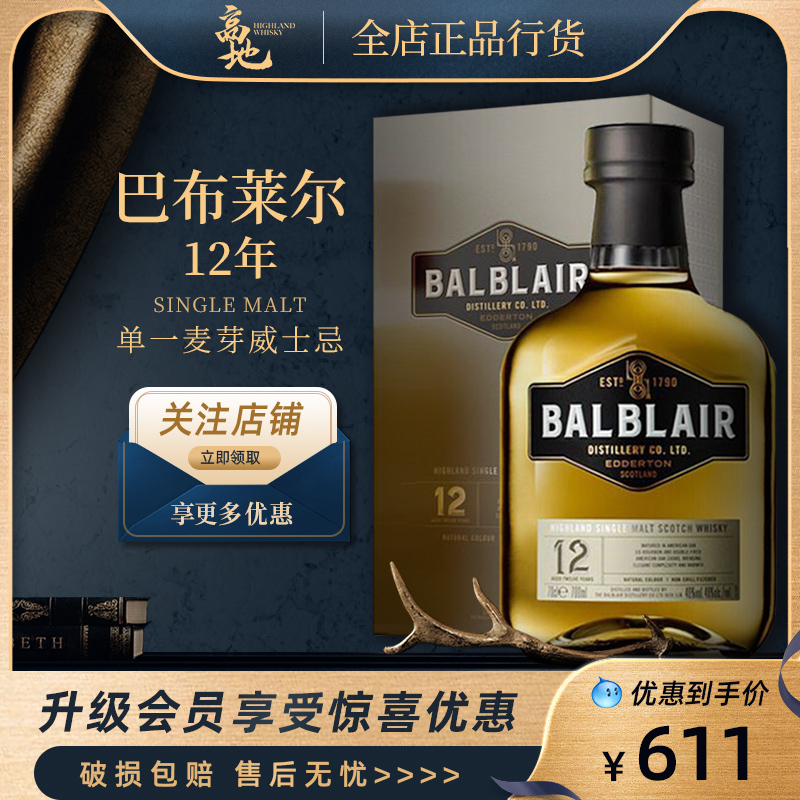 指南针单一麦芽威士忌