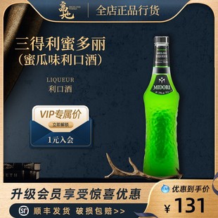 高地 三得利蜜多丽蜜瓜味利口酒 调酒基酒 进口洋酒MIDORI正品