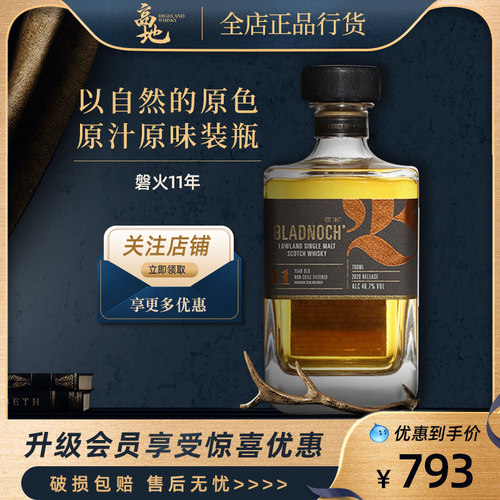 磐火11年苏格兰低地威士忌11