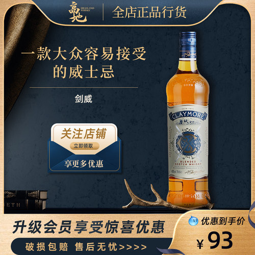 一款大众容易接受的威士忌700ml