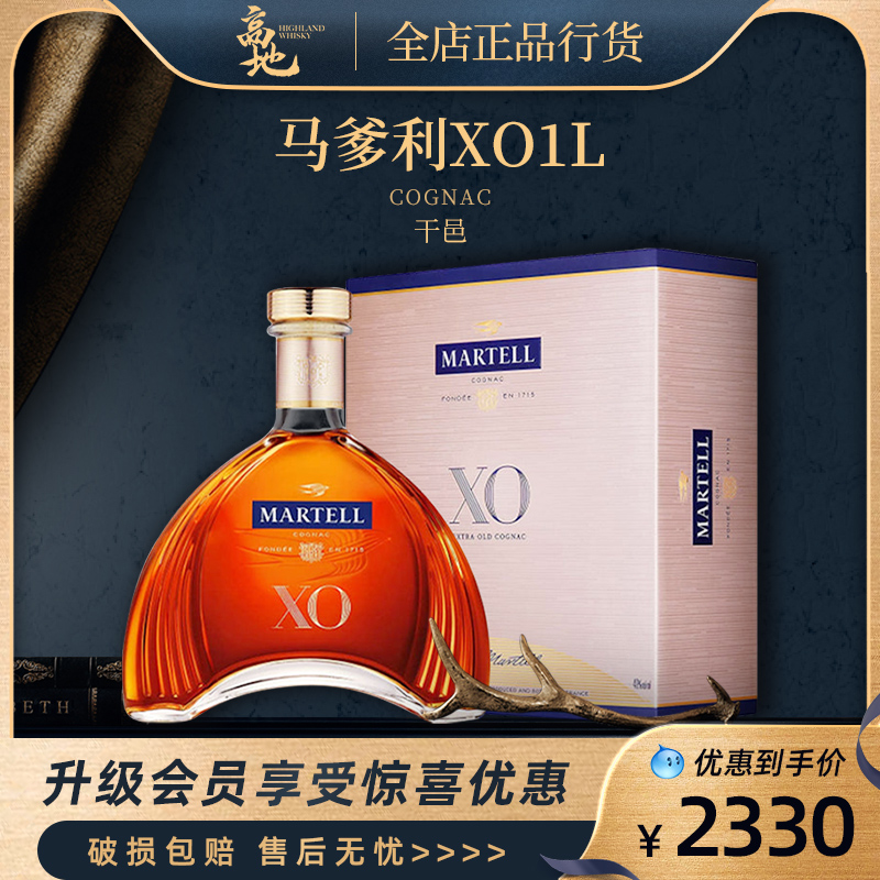 XO拱桥马爹利干邑白兰地