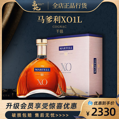 XO拱桥马爹利干邑白兰地