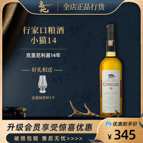行家口粮酒，小猫1414