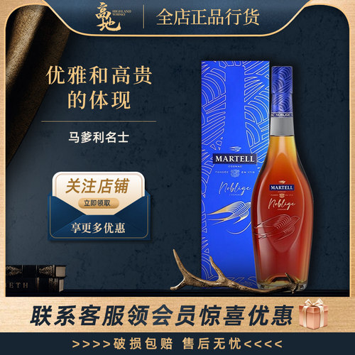 干邑白兰地名仕马爹利