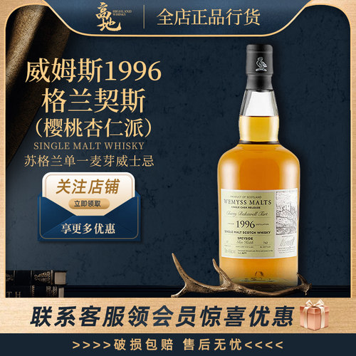 仿佛回到了童年时光威士忌