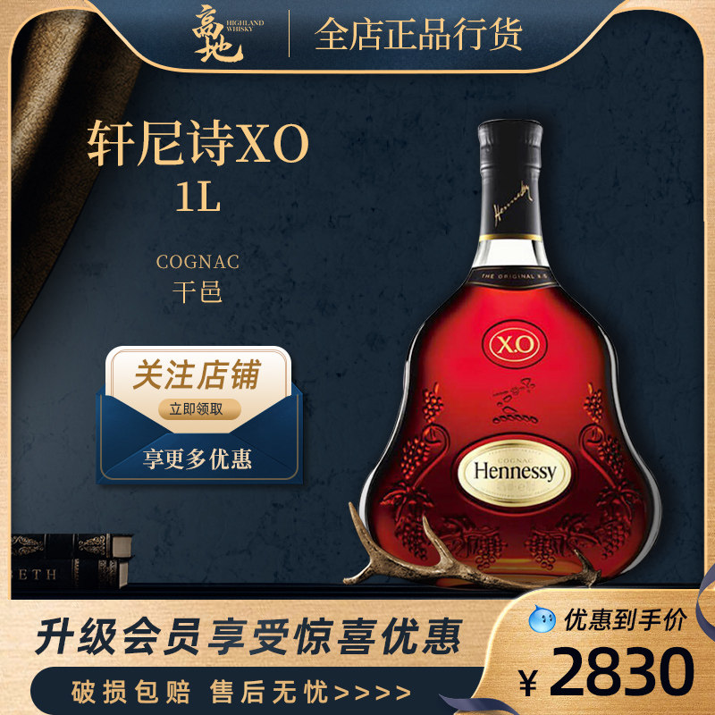 干邑白兰地法国进口洋酒