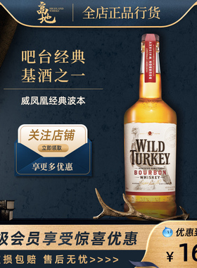 【高地】威凤凰经典波本威士忌洋酒美国进口正品洋酒Wild Turkey