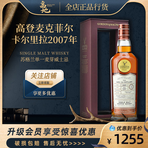 【高地】高登麦克菲尔卡尔里拉2007年单一麦芽威士忌洋酒CAOL ILA