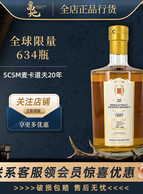 【高地】SCSM麦卡道夫20年苏格兰进口单一麦芽威士忌礼盒装IB洋酒
