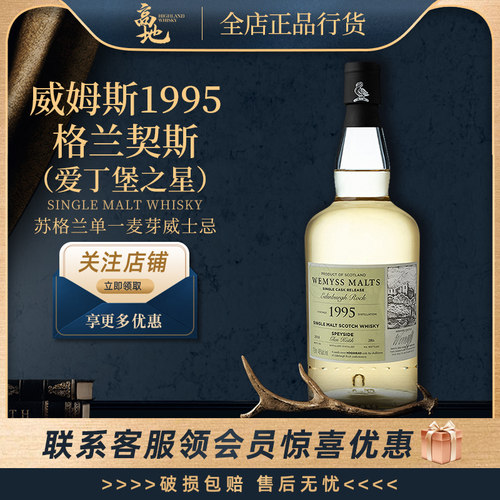 甜美融化于其中单一麦芽