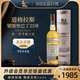 Laing 高地 道格拉斯梁图里巴丁25年单一麦芽威士忌酒Douglas