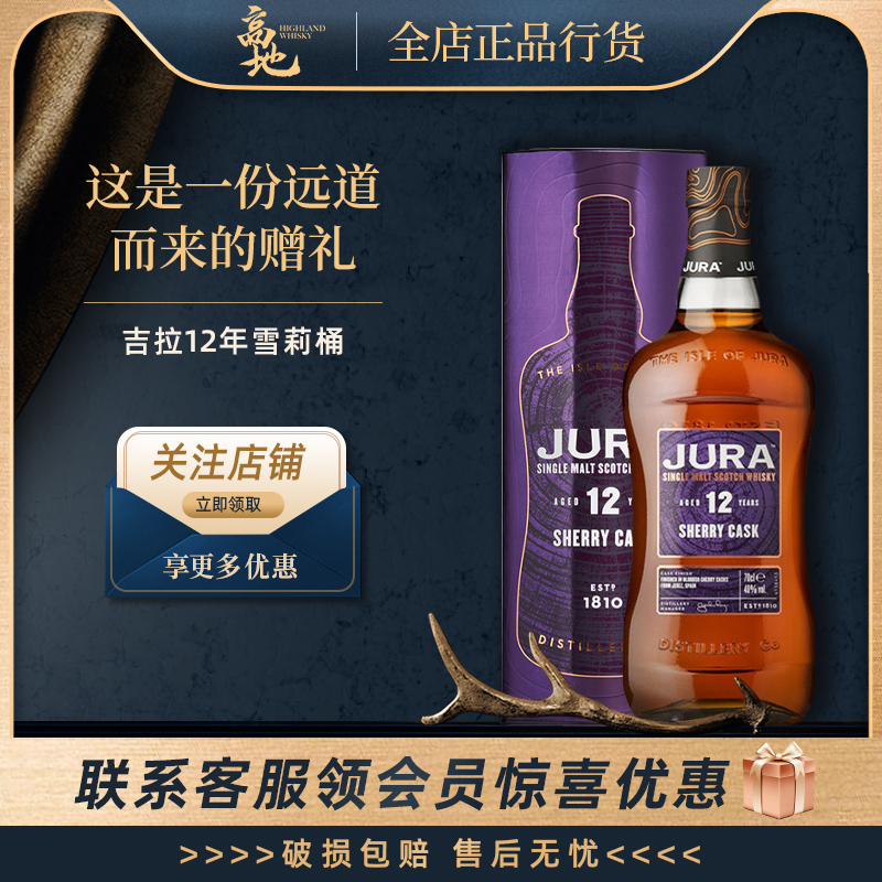 这是一份远道而来的赠礼威士忌