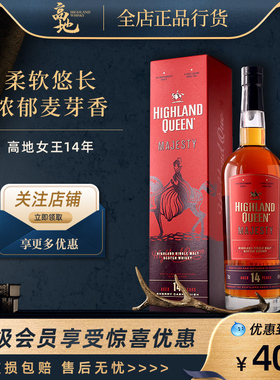 【高地】高地女王14年苏格兰单一麦芽威士忌酒正品HIGHLAND QUEEN
