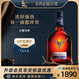 高地 达尔摩帝摩 大摩18年单一麦芽苏格兰威士忌正品 酒Dalmore