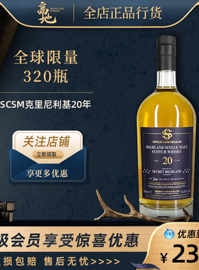 【高地】SCSM克里尼利基20年小猫苏格兰进口单一麦芽IB威士忌洋酒