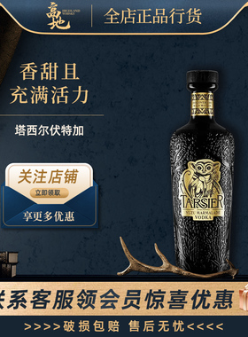 【高地】塔西尔伏特加英国原装进口洋酒烈酒鸡尾酒Tarsier Vodka