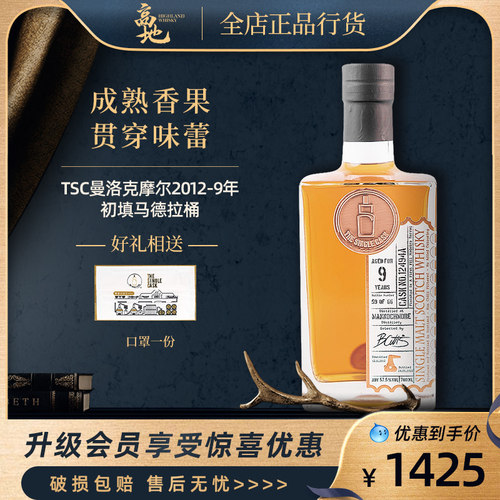 单桶俱乐部小方瓶威士忌IB