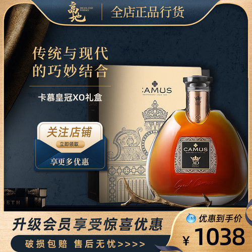 法国金花干邑白兰地洋酒