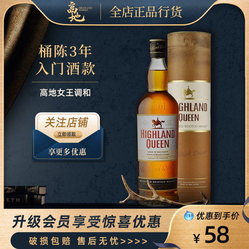 高桶陈3年，入门酒款威士忌