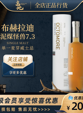 【高地】泥煤怪兽7.3布赫拉迪英国单一麦芽威士忌酒Bruichladdich
