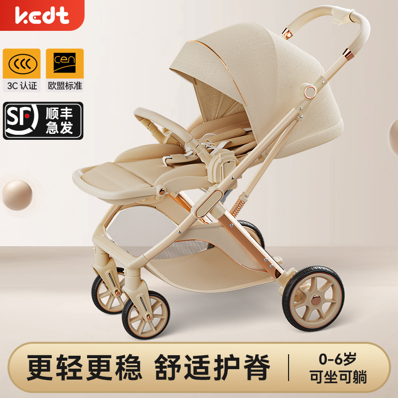 kedt婴儿车推车可坐可躺0到3岁轻便折叠宝宝儿童婴幼儿高景观推车