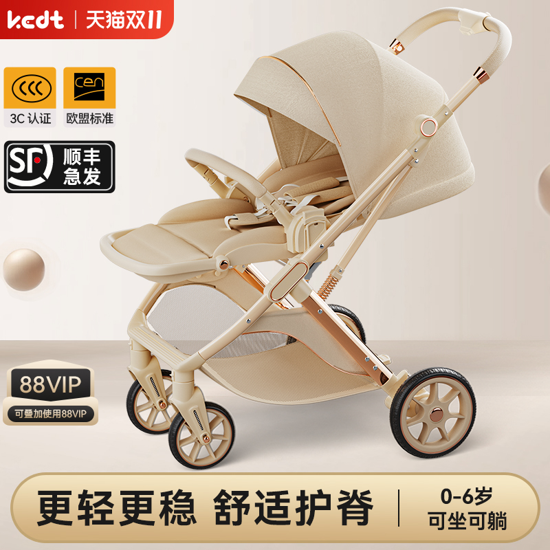kedt婴儿车推车可坐可躺0到3岁轻便折叠宝宝儿童婴幼儿高景观推车