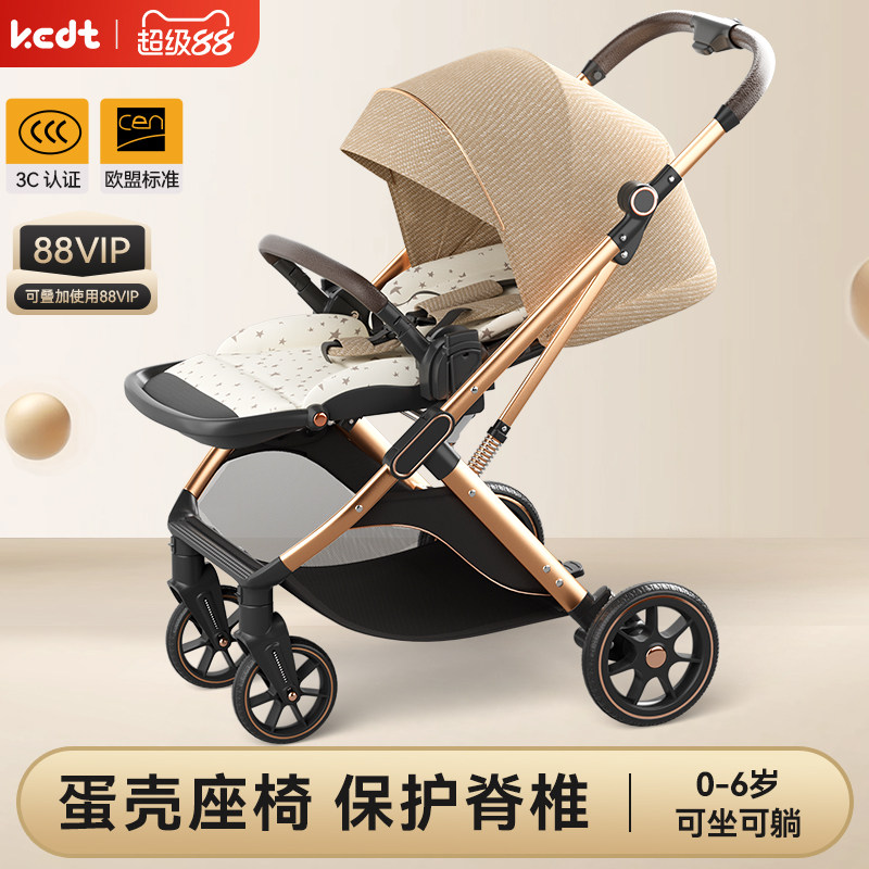 KEDT婴儿车推车可坐可躺轻便折叠儿童高景观婴幼儿宝宝手推车0到3