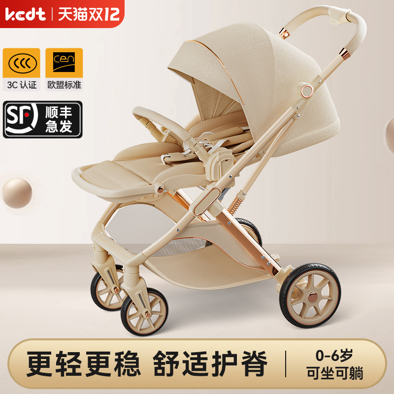 轻便护脊婴儿推车0到6岁适用  双向可坐可躺