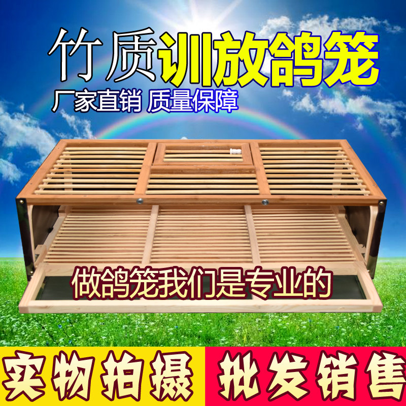 信鸽用品鸽具鸽子放飞笼比赛训放笼折叠笼木制鸽子笼集鸽笼手提笼