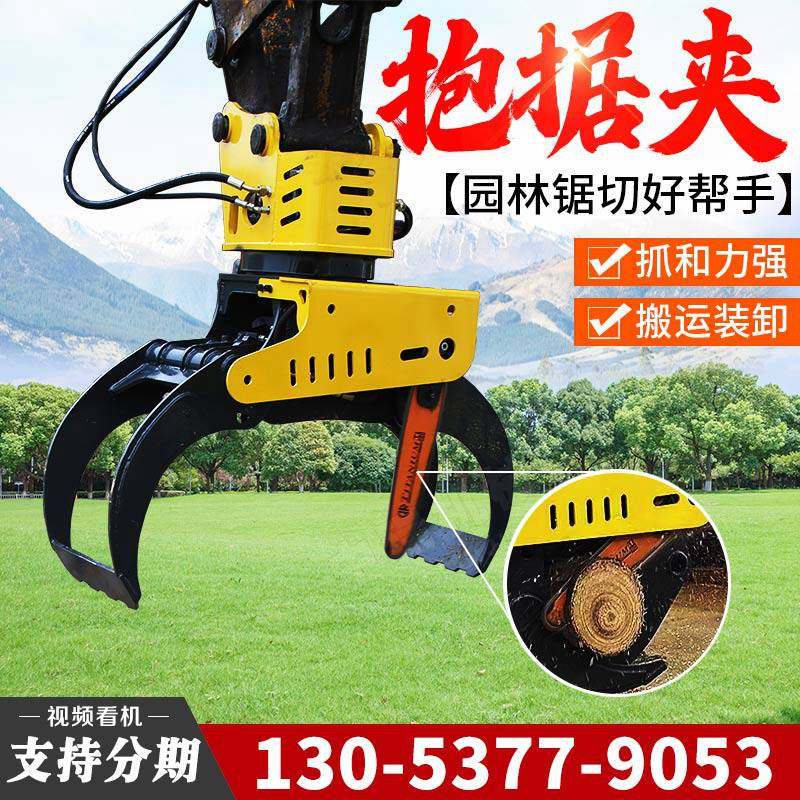 全自动伐木机械去枝截断一体测量树林锯树挖机改装旋转抱夹锯树木