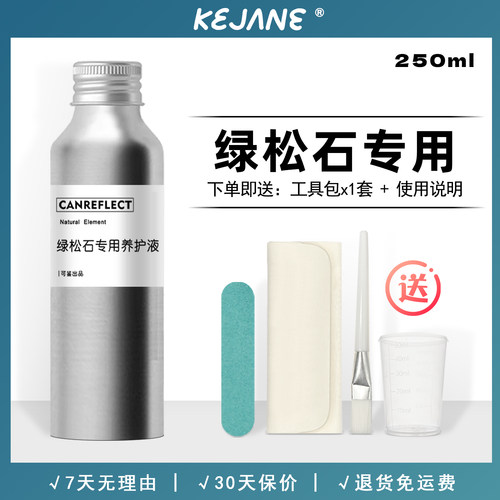 绿松石绿松石泡绿松油