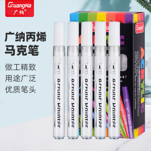 广纳1000丙烯马克笔白色
