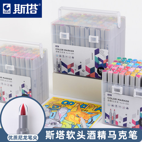 斯塔酒精性笔进口笔芯