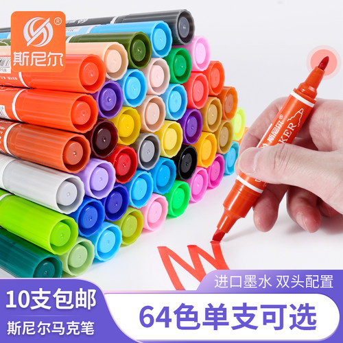 斯尼尔64色单支可选油性马克笔
