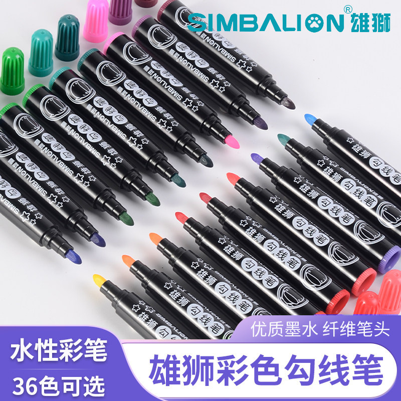 雄狮水彩笔儿童幼儿园小学生初学者安全36色24色可水洗彩色笔