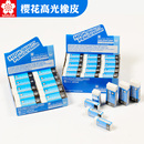 日本樱花高光橡皮擦超干净无碎屑不留痕美术儿童素描绘画小学生