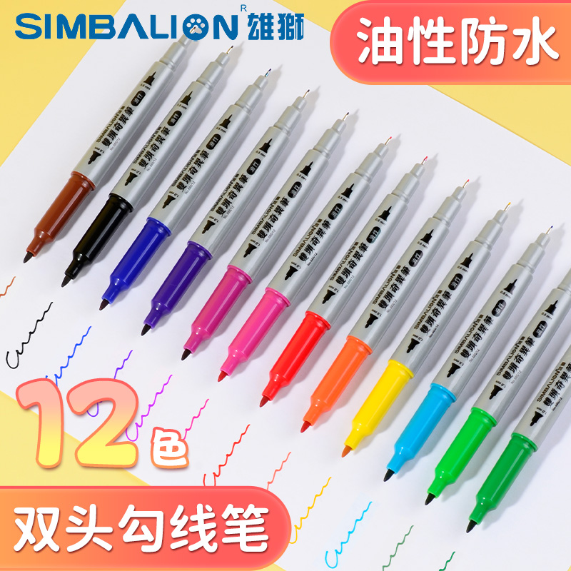 雄狮685双头彩色奇异笔
