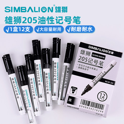 台湾省雄狮油性记号笔墨水